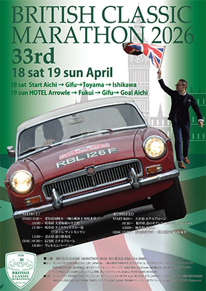 BCマラソン ポスター サムネイル